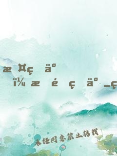 攤牌了，我重生了